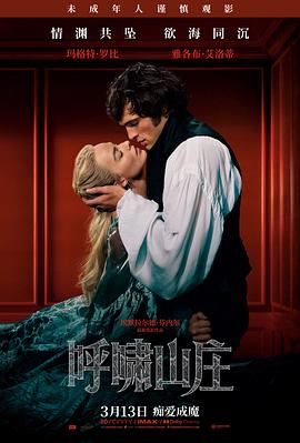 天启影视 天启影视·沙丘帝国