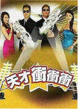 天启影视 天启·脱口秀大会