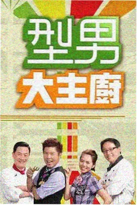 天启影视 天启影视·向往生活